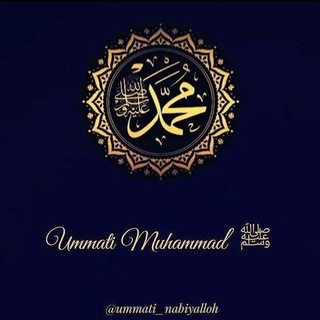 اُمَّتِ مُحَمَّدِي