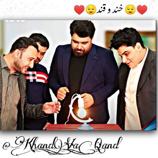 خند و قند Khand_Va_Qand