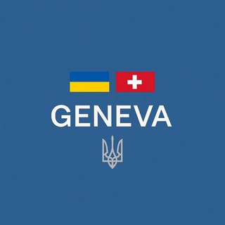 Украинцы в Женеве | Чат🇨🇭