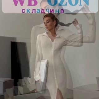 Реклама WB, OZON