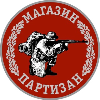 Лавка "Партизан" - обратная связь