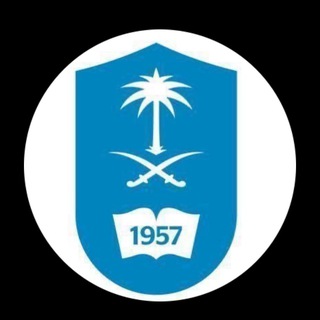 علوم حاسب جامعة الملك سعود