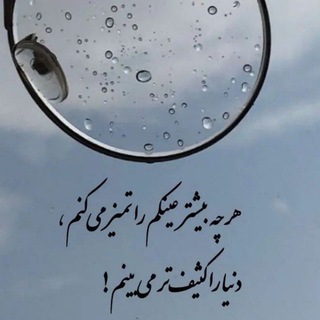 پاییزچقدر هوسِ پاییز کرده ام ! چقدر دلم ؛ خیابان هایِ نارنجی می خواهد ... پس کِی این شهریورِ بی قواره ، تمام می شود ؟ ! من دلم یک فصلِ دلبرانه ی عاشقانه می خواهد ... خود آزارم شاید ، ، ، اما دردِ عشق ، در خیابان هایِ پاییز ؛ کشیدن دارد ! ! ! دلم برات تنگ 81336