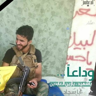 رابطة الشهيد زين العابدين