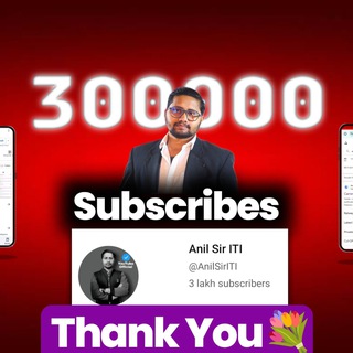 Anil sir ITI YouTube Channel(www.anilsiriti.in)