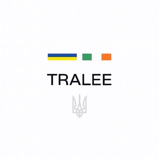Украинцы в Трали | Tralee | Чат 🇮🇪