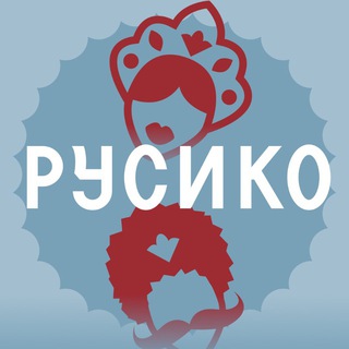 Русико | Бронь стола