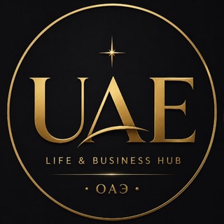 🇦🇪 UAE Life & Business Hub | ОАЭ