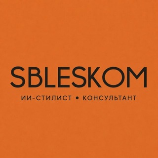 SBLESKOM
