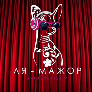Караоке-клуб "Ля-Мажор"