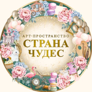 Семейный лофт «СТРАНА ЧУДЕС»