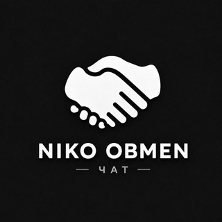 NIKO OBMEN | ЧАТ