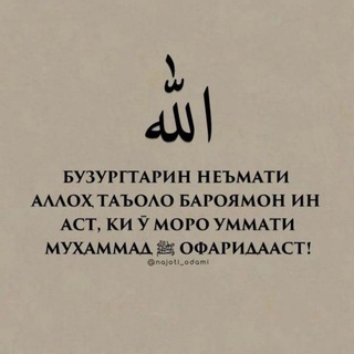 Суханҳои Беҳтарин🕋