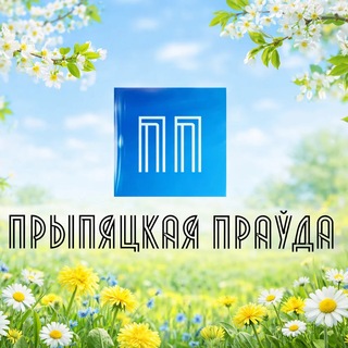Новости. Наровля