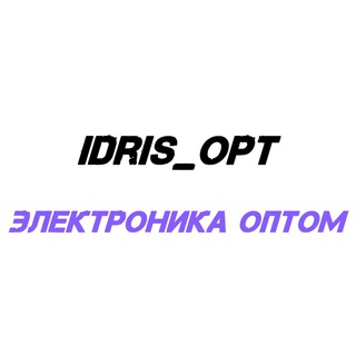 IDRIS_OPT - Электроника оптом