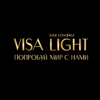 Visa Light