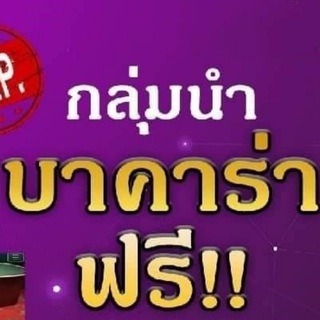 รีวิว เซียนของแท้🎰♠️