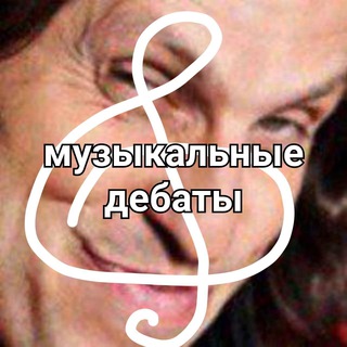 музыкальные дебаты вакханнал груп компани
