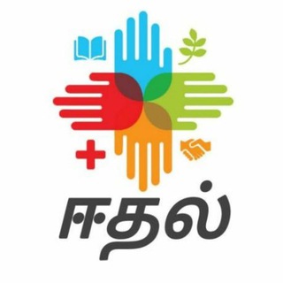 ஈதல் அறக்கட்டளை