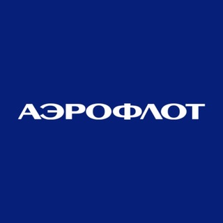 АЭРОФЛОТ