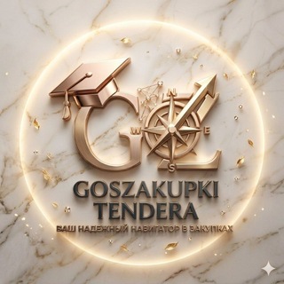 Чат УЦ "GOSZAKUPKITENDERA"