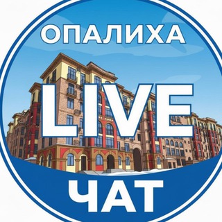 Опалиха Островок - Чат жителей