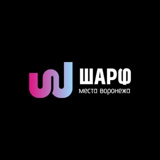 Шарф о Воронеже