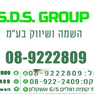 SDSgroupbot