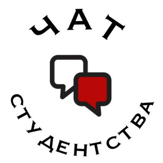 Чат Студентства