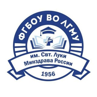 ФГБОУ ВО ЛГМУ им. Свт. Луки Минздрава России
