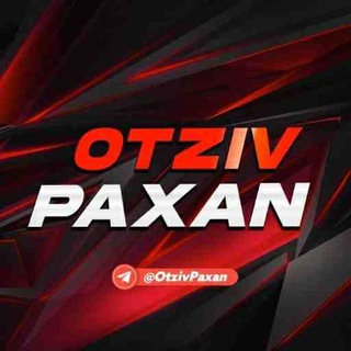 Отзыв P A X A N