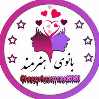 بانوی هنرمند
