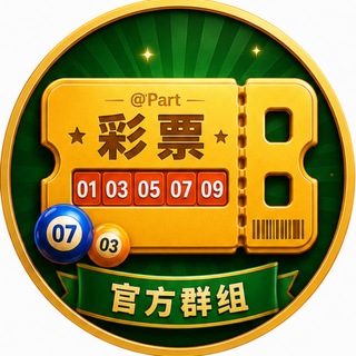 Part中文群