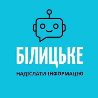 Надіслати ФОТО, ІНФОРМАЦІЮ для публікації