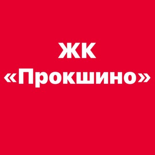 ЧАТ ЖК Прокшино, А101