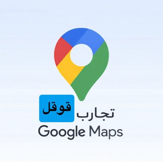 تجارب Google Maps