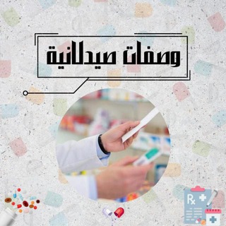 بوت التواصل لقناة ملازمة صيدلانية 💚