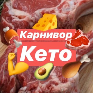 Кето, Карнивор, Похудение, Коктейль «Не хочу есть»