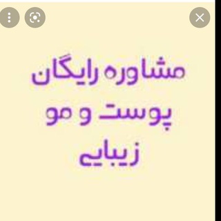 آرایشی بهداشتی و مراقبتی پوست و مو😍❤️