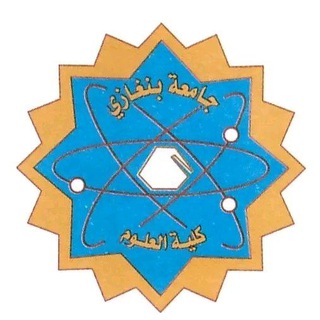 كلية العلوم (القسم العام)
