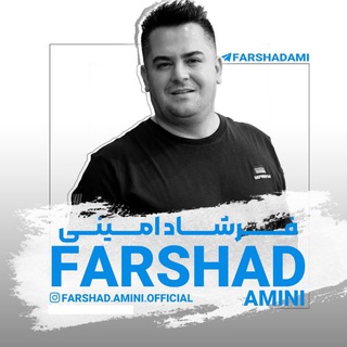 👑 کانال فرشاد امینی