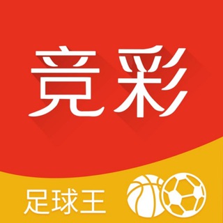 专业竞彩 足彩篮彩