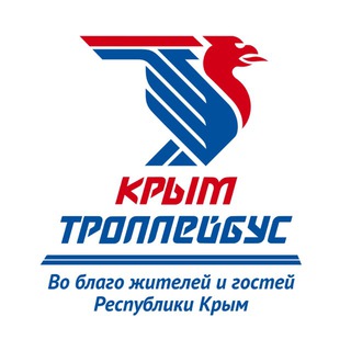 ГУП РК "Крымтроллейбус"