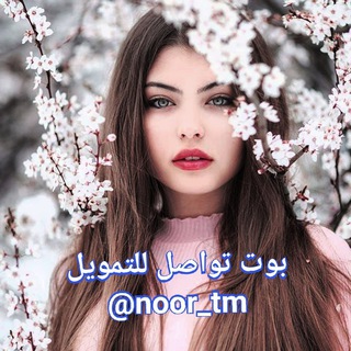 تواصل الـمـلـڪـھَہّ ⚡️🔱ۦ
