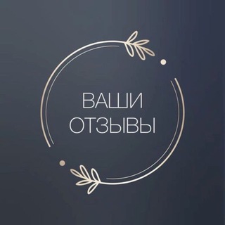 ОТЗЫВЫ