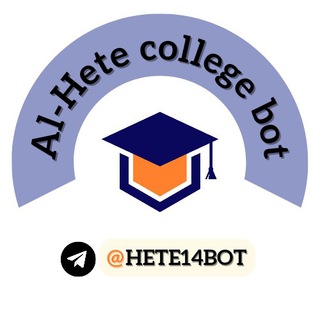 بوت الهيتي الجامعي