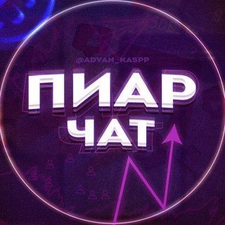 📌 Пиᴀᴩ чᴀᴛ | Вɜᴀиʍныᴇ ᴨᴏдᴨиᴄᴋи | Вᴨ Тᴦ 📌