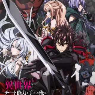 CHEAT SKILL LEVEL UP VF/VOSTFR