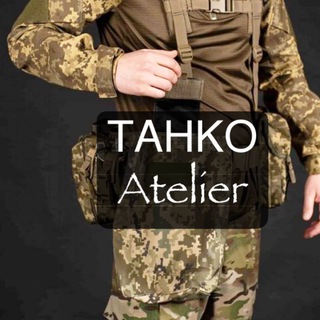 Ателье для військових