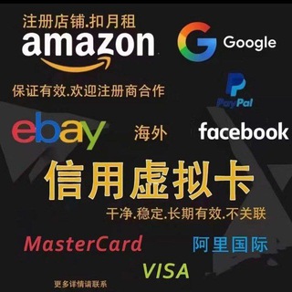 visa虚拟信用卡【不限场景】
